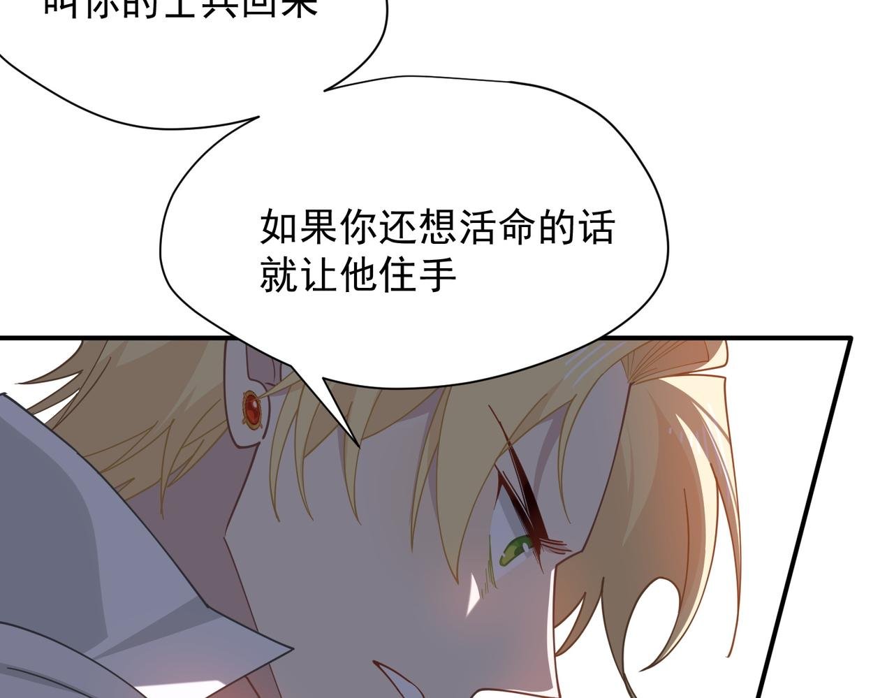 第72话 被你抛弃的，平行世界的怨恨