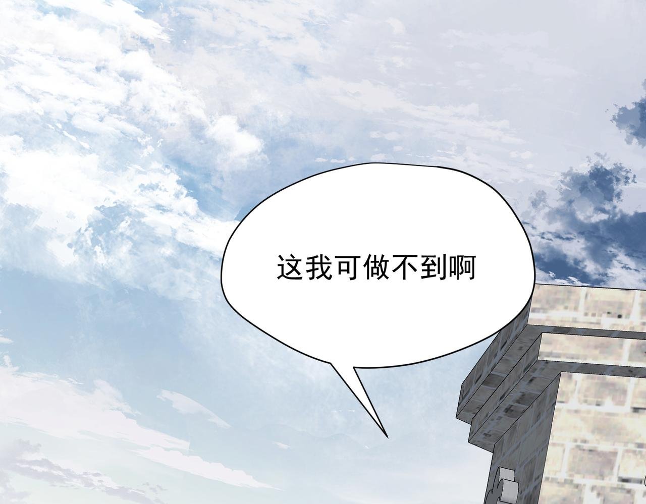 第72话 被你抛弃的，平行世界的怨恨