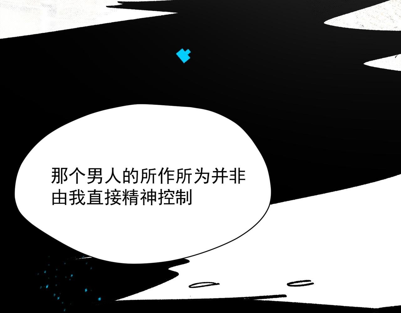 第72话 被你抛弃的，平行世界的怨恨