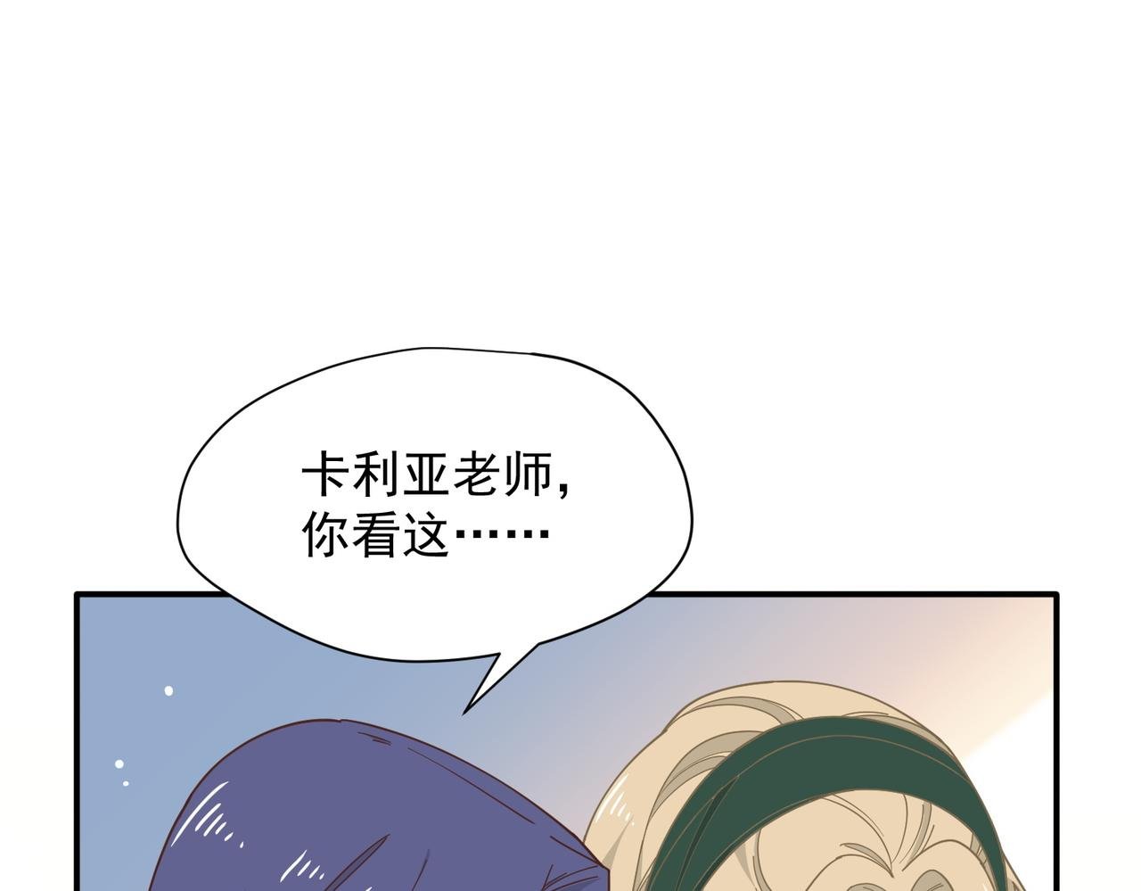 第73话 动摇