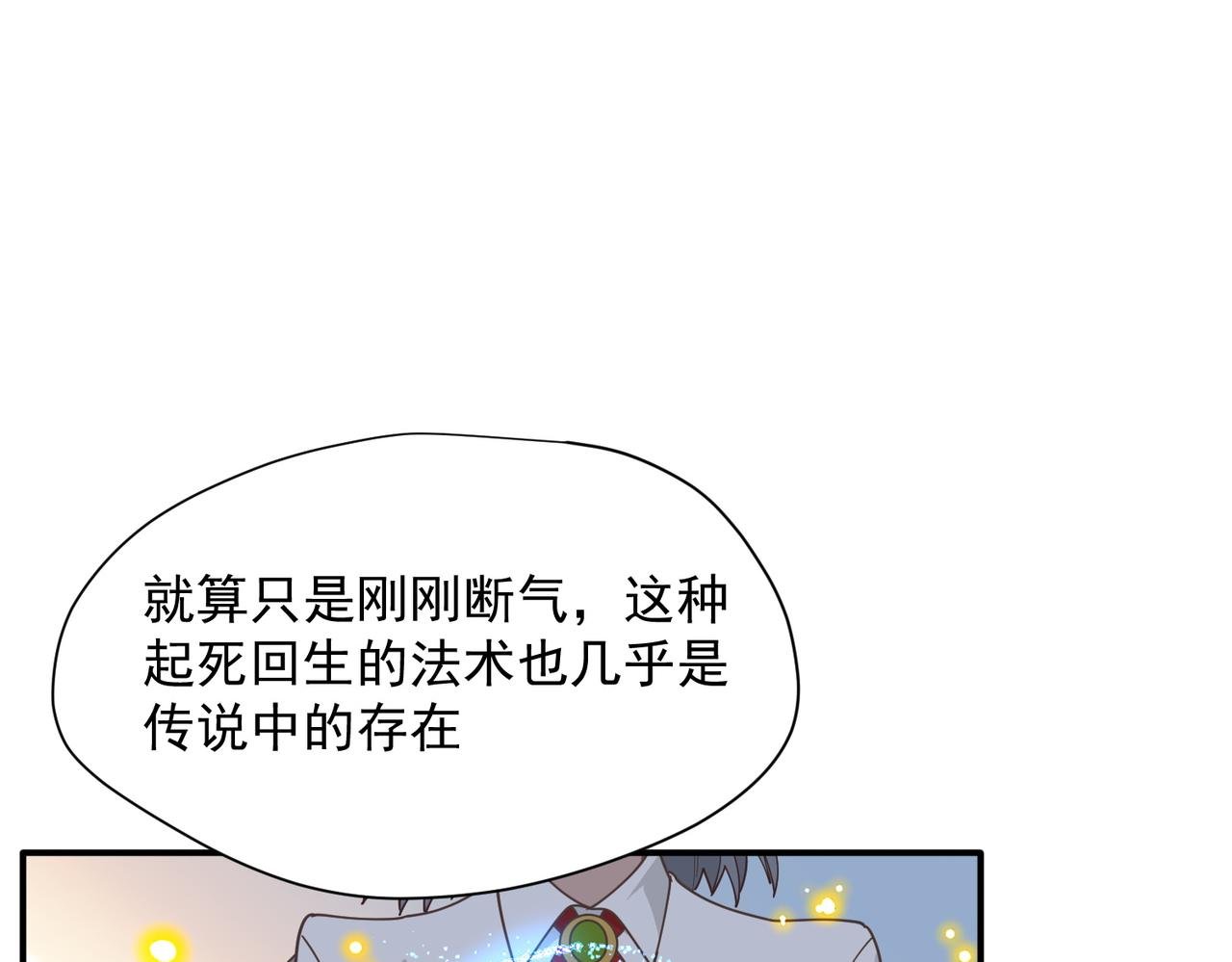 第73话 动摇