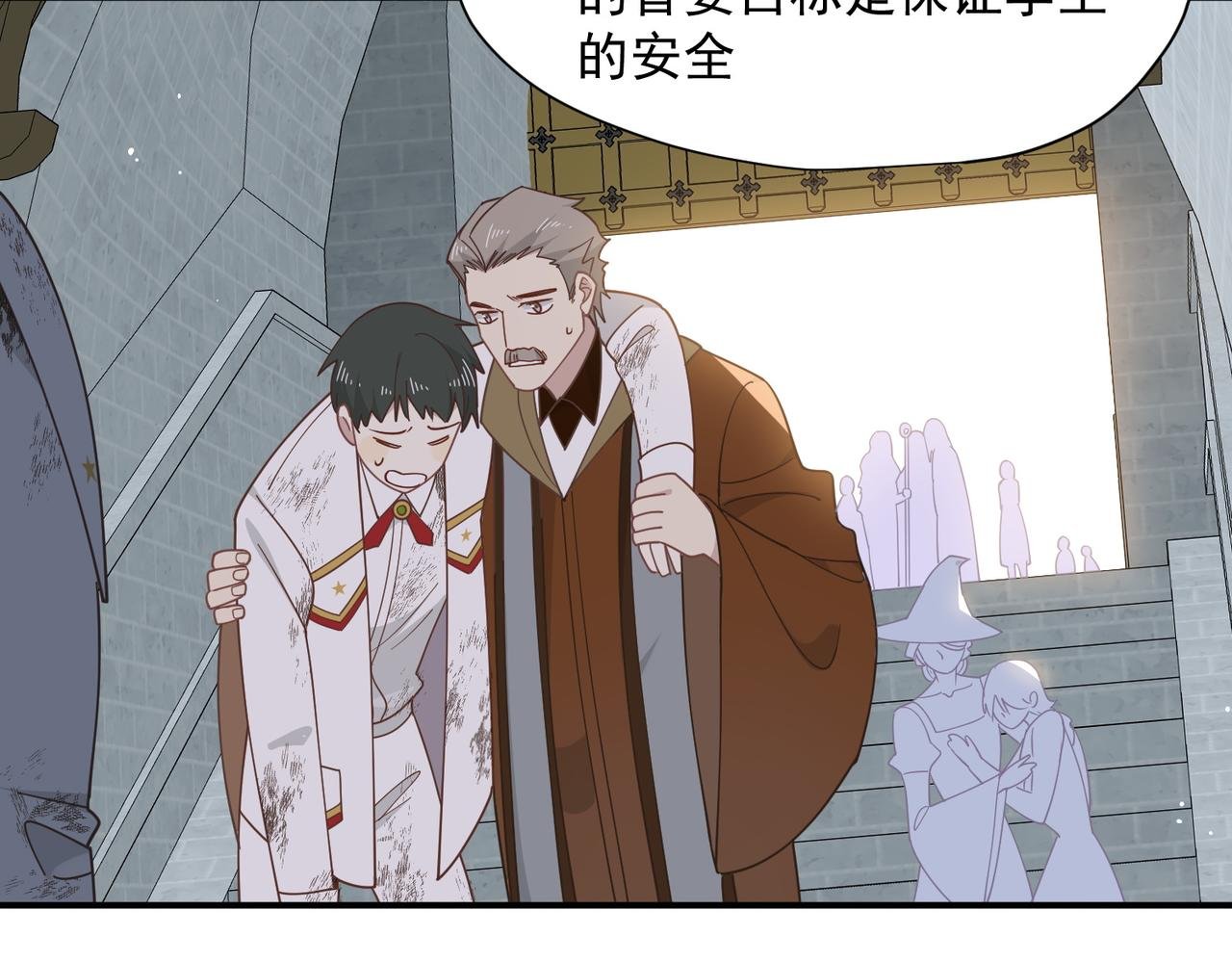 第73话 动摇