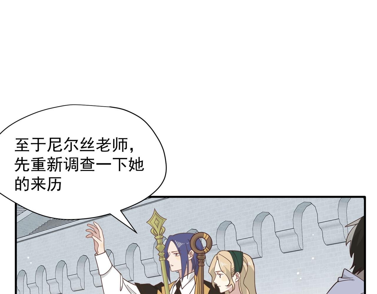 第73话 动摇