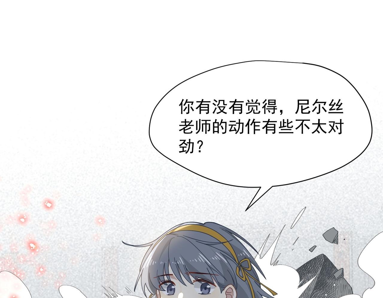 第73话 动摇