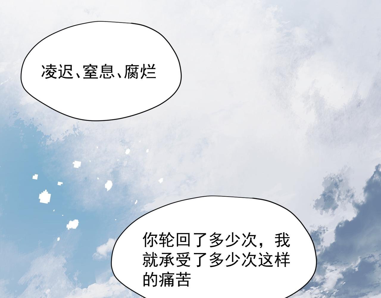 第73话 动摇