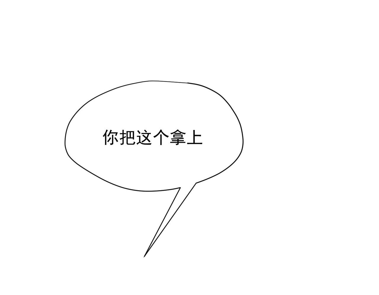 第74话 给我起来！