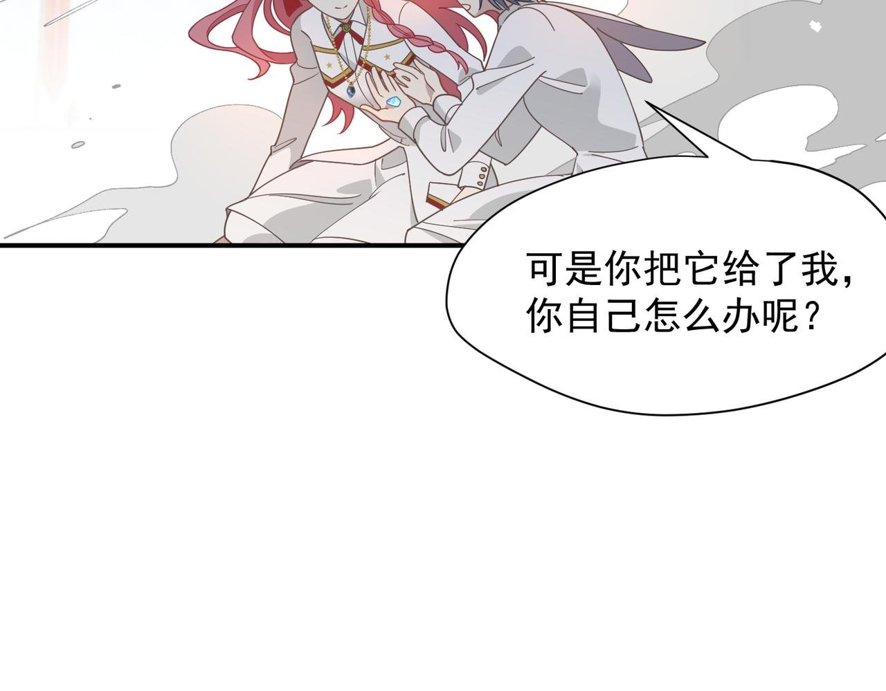 第74话 给我起来！