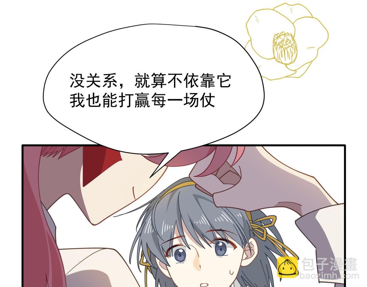 第74话 给我起来！