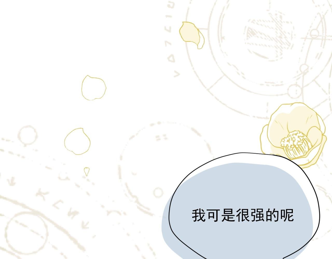 第74话 给我起来！