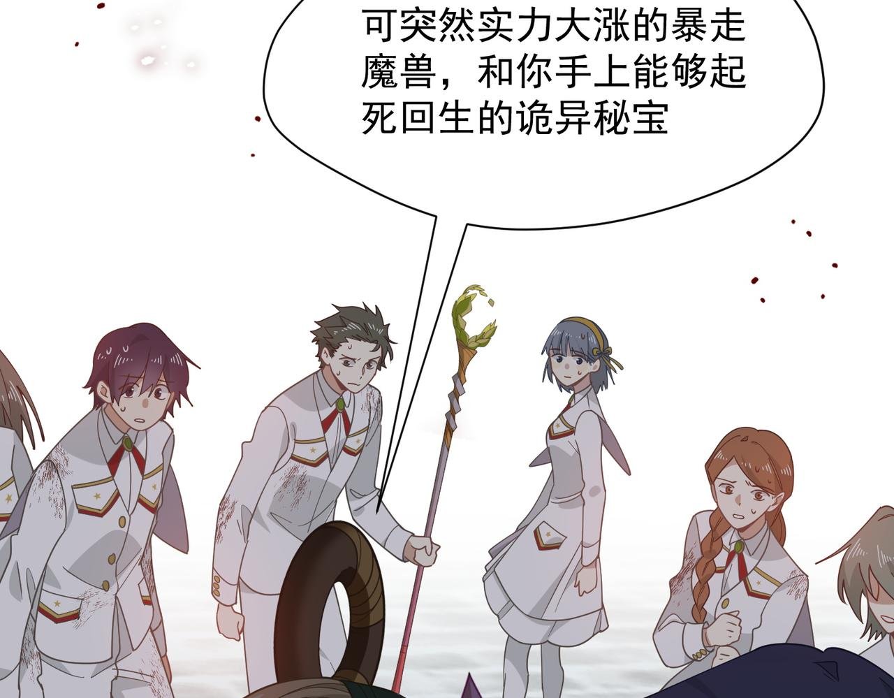 第74话 给我起来！