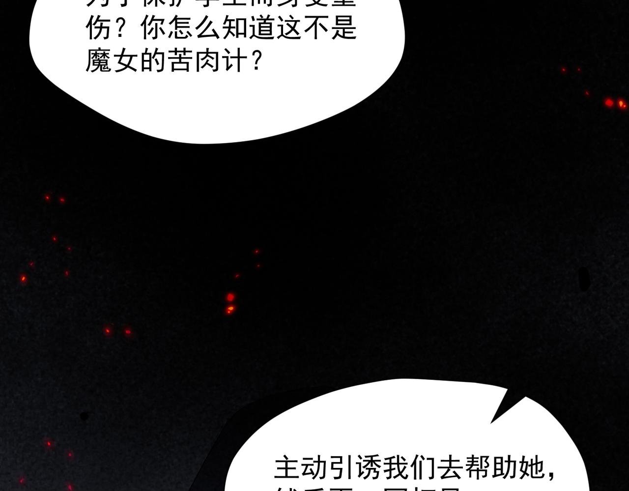 第74话 给我起来！