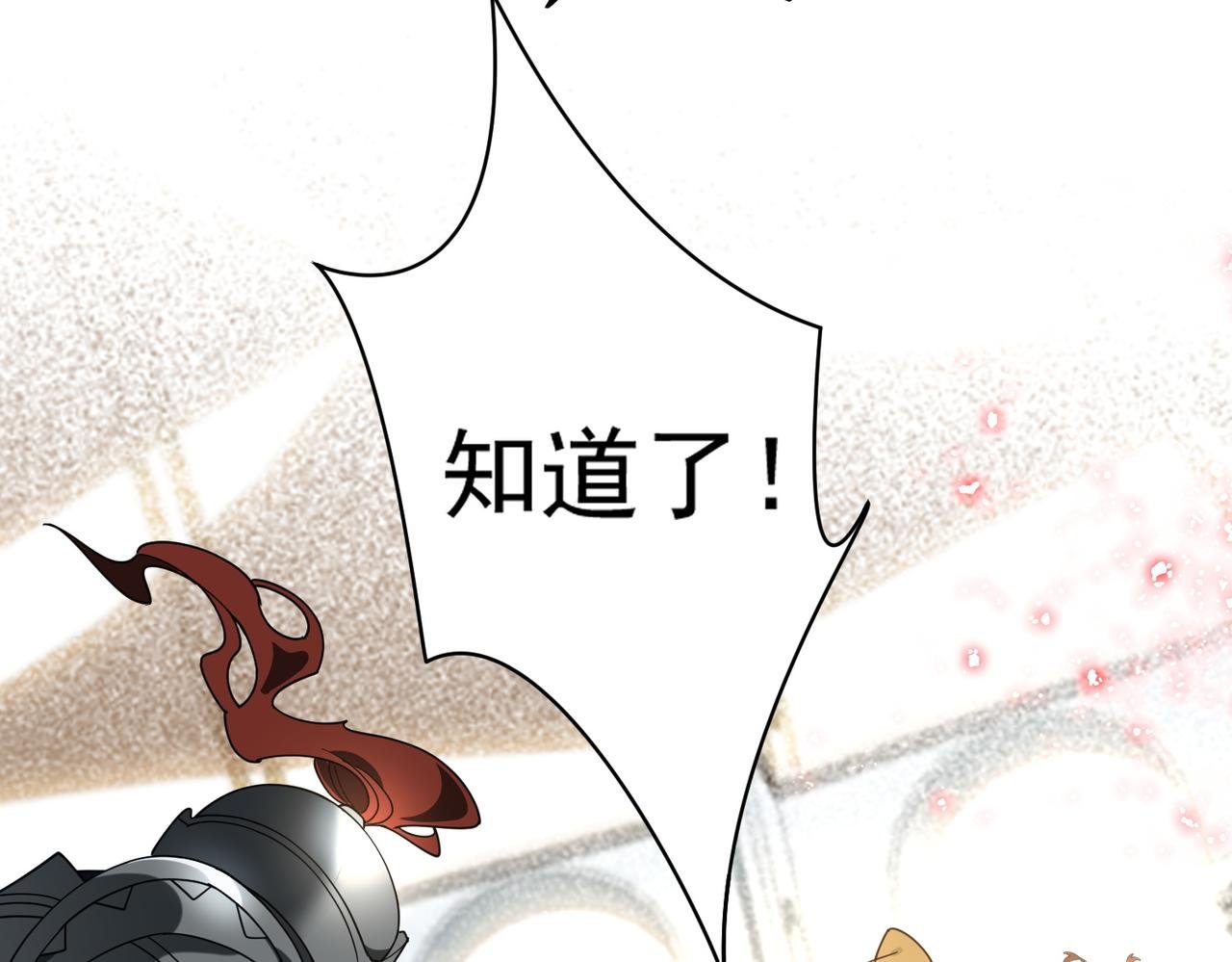 第75话 圈套