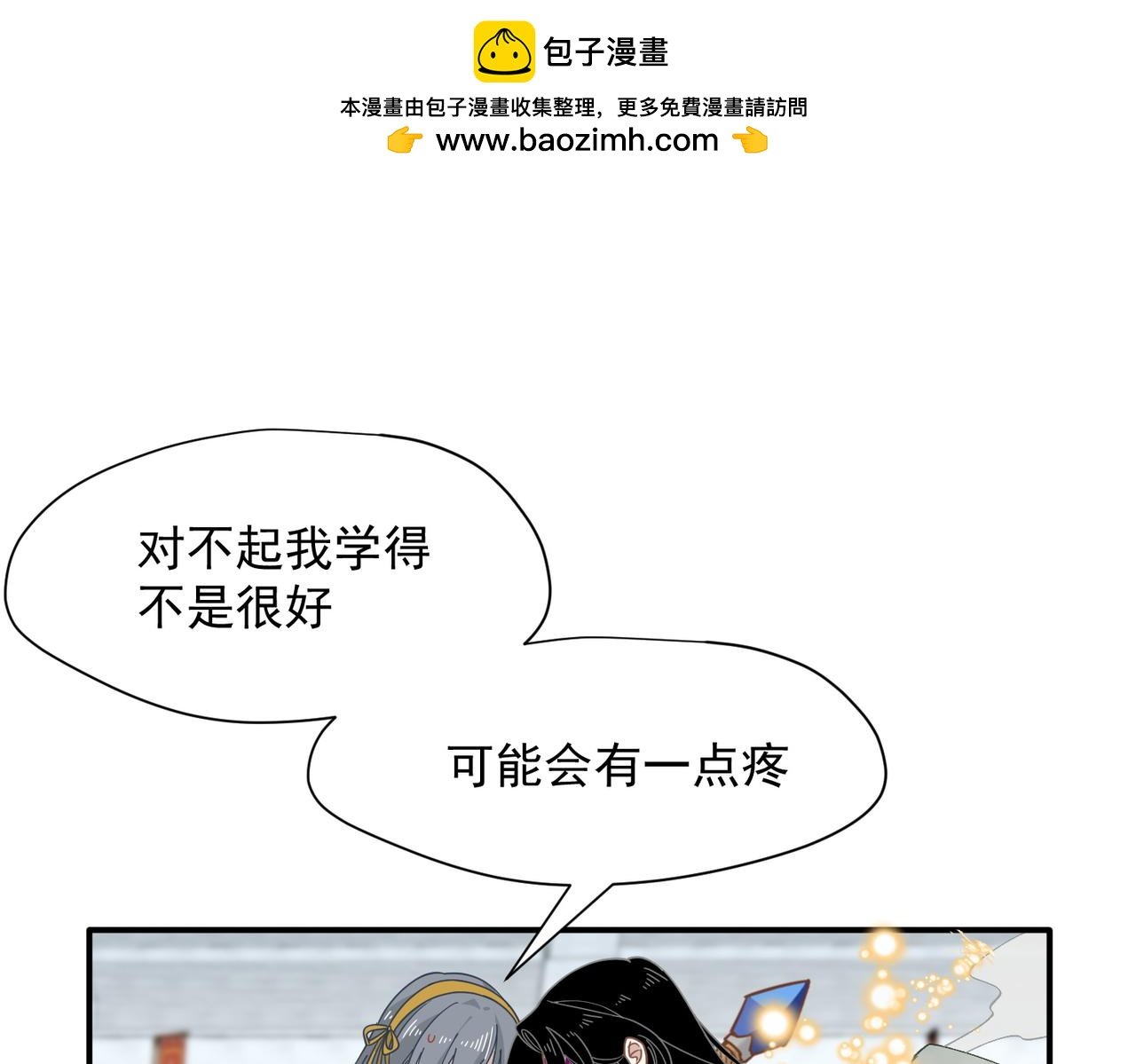 第75话 圈套