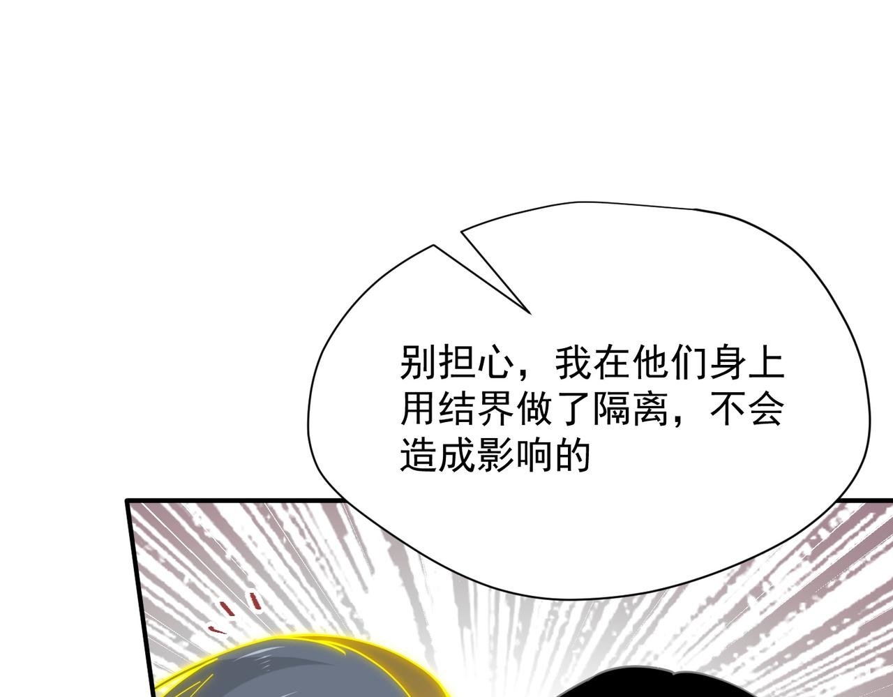 第75话 圈套