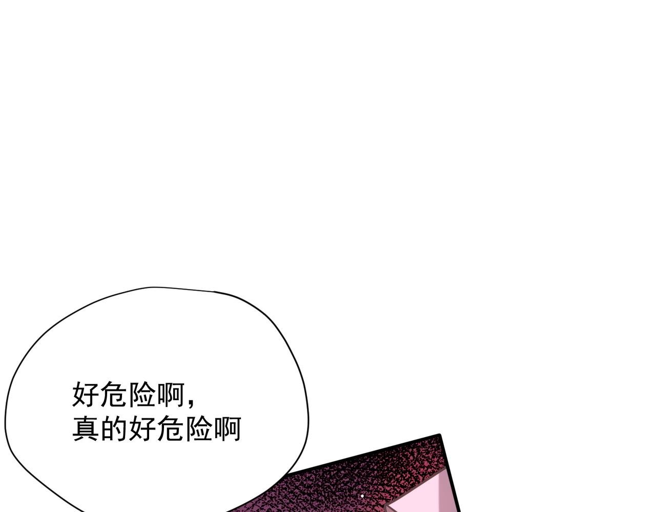 第75话 圈套