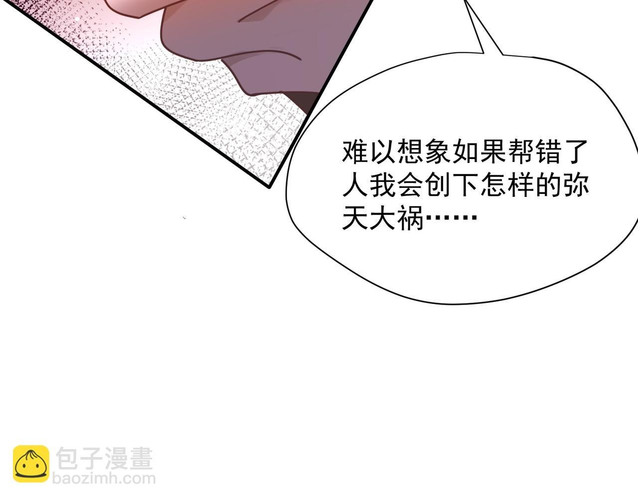 第75话 圈套
