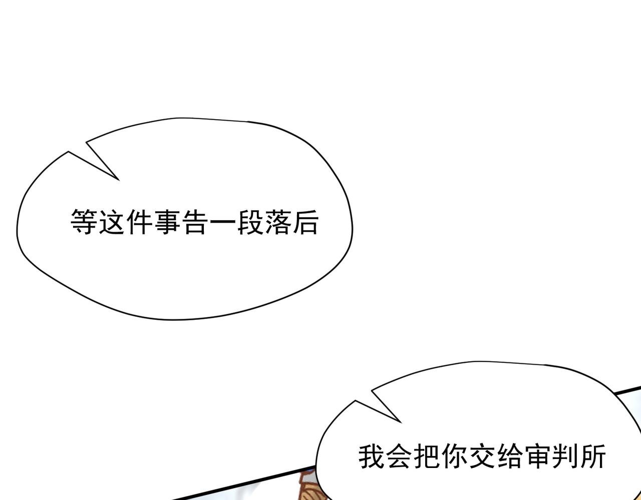 第75话 圈套