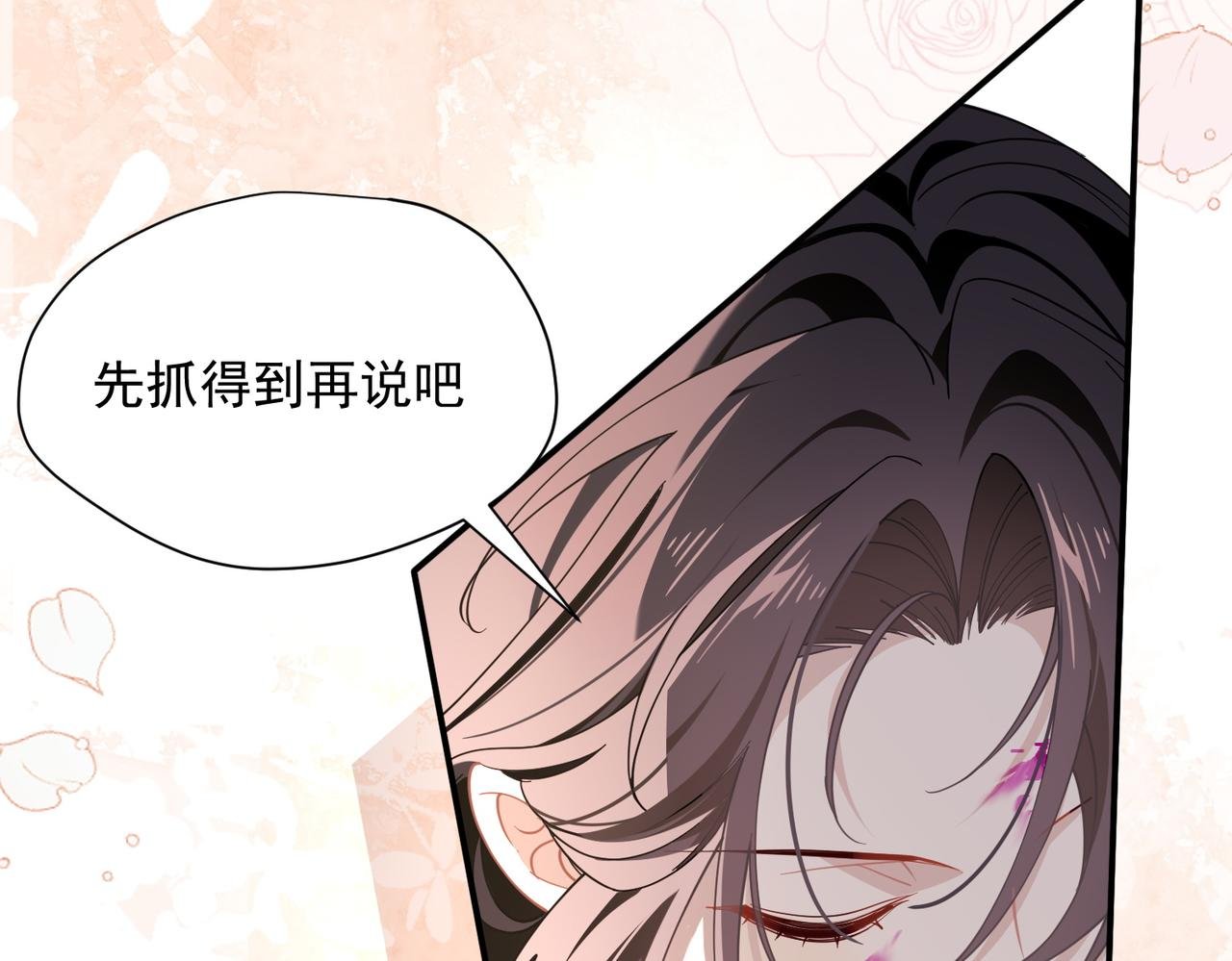第75话 圈套