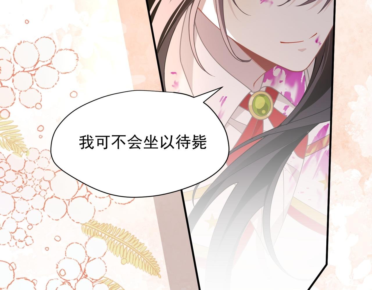第75话 圈套