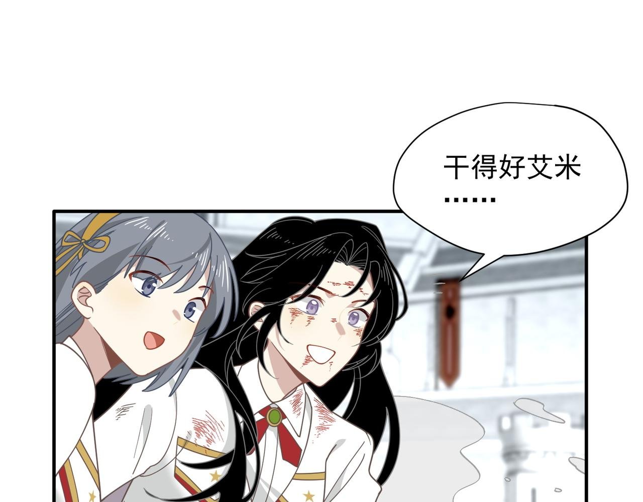 第76话 他是我的罪孽本身