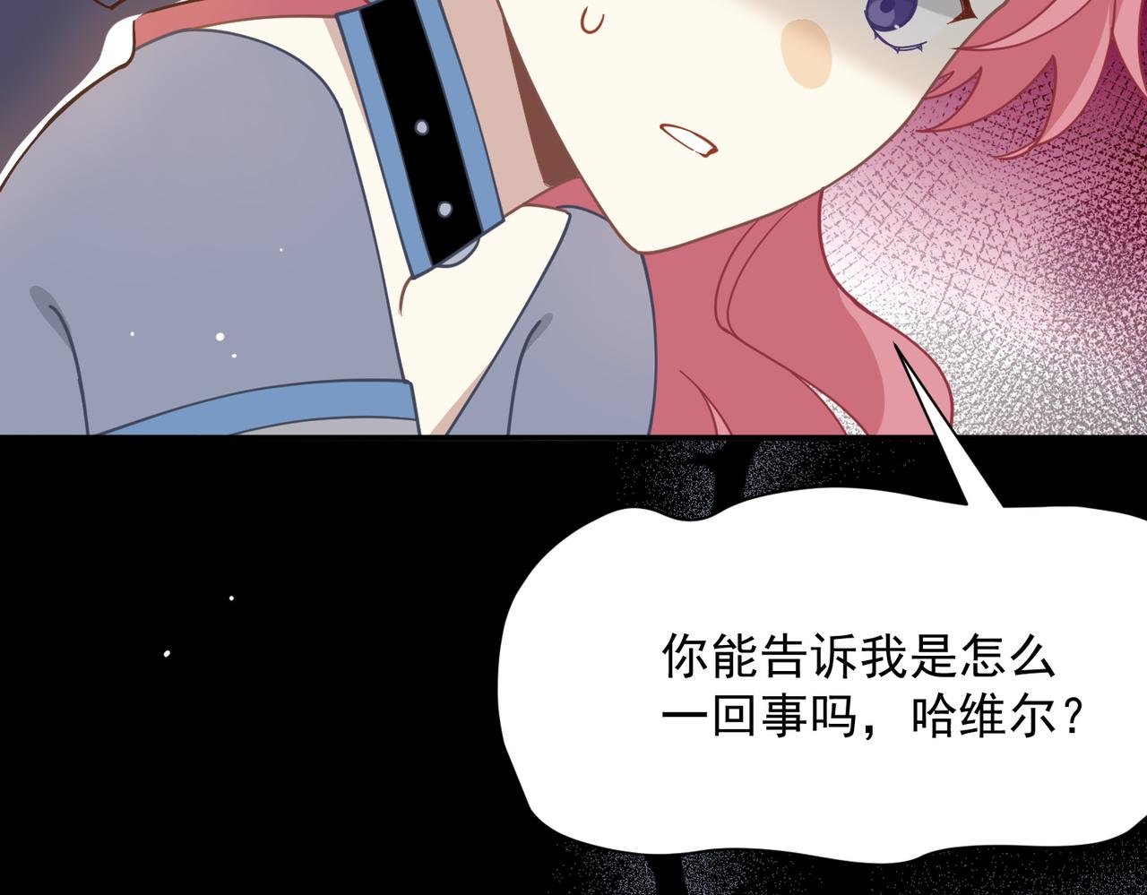 第76话 他是我的罪孽本身