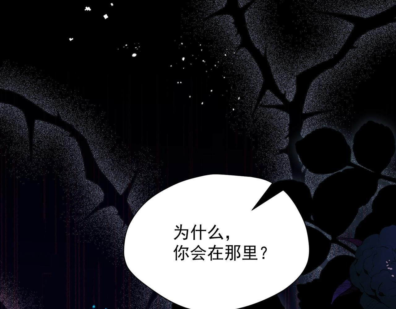 第76话 他是我的罪孽本身