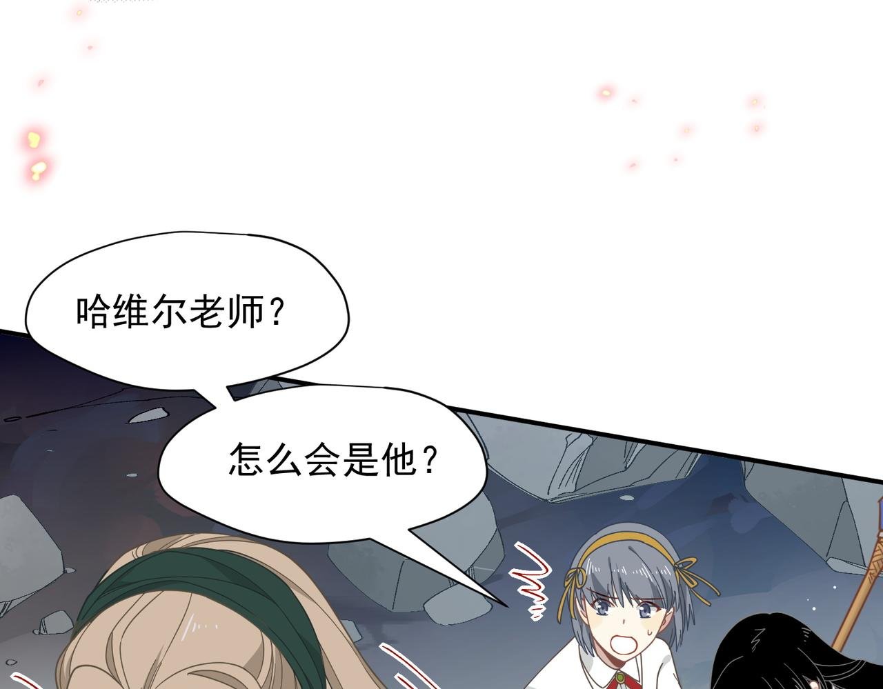 第76话 他是我的罪孽本身