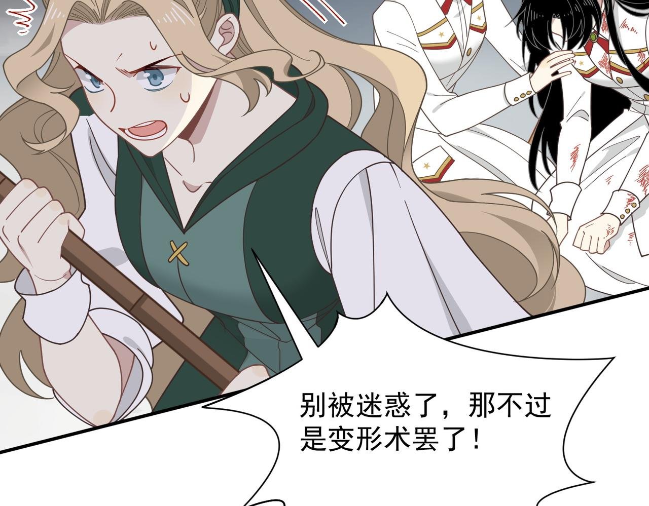 第76话 他是我的罪孽本身
