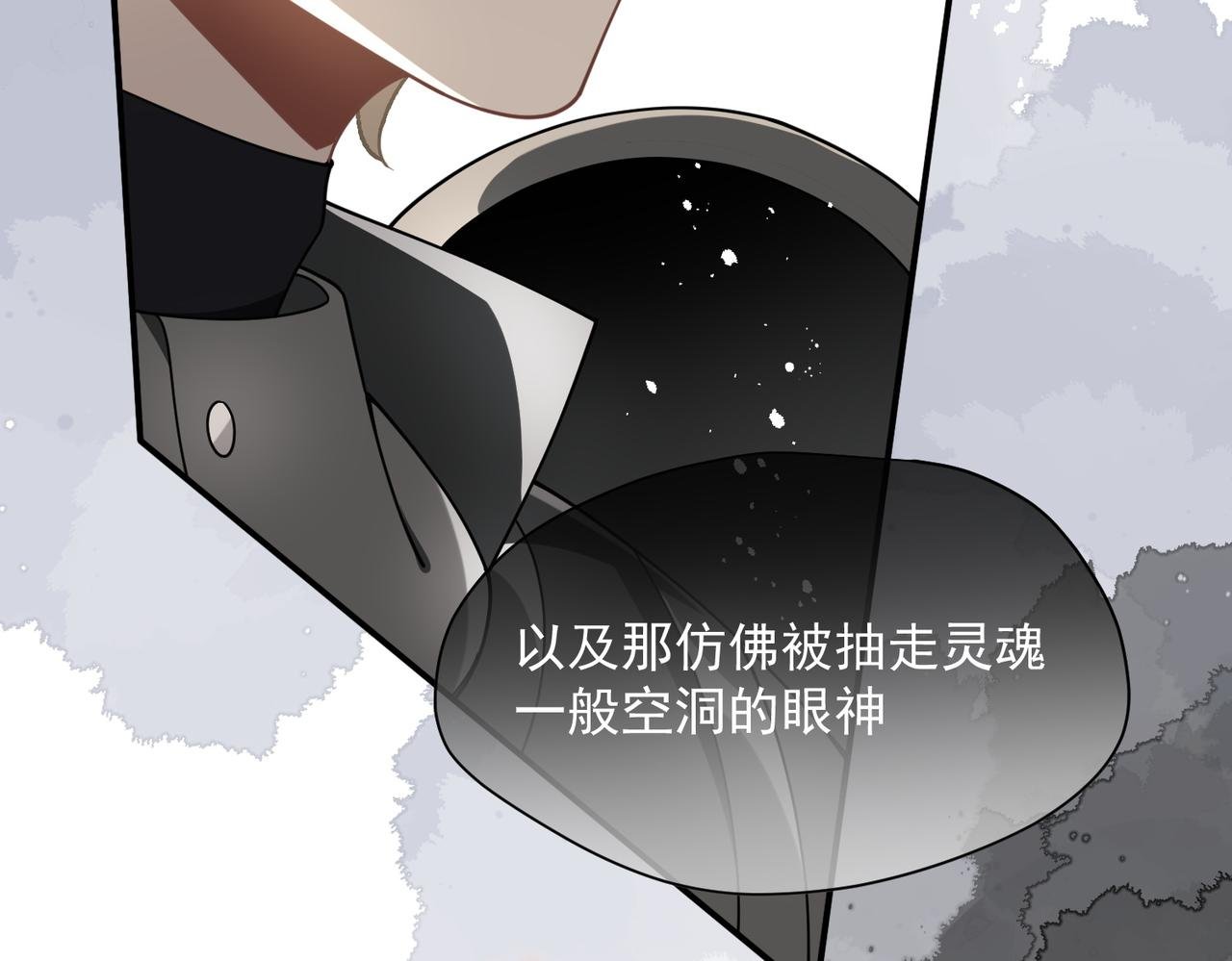 第76话 他是我的罪孽本身