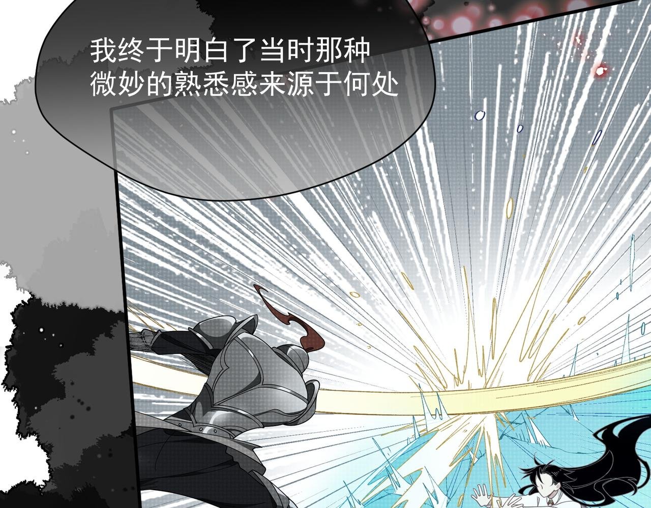 第76话 他是我的罪孽本身