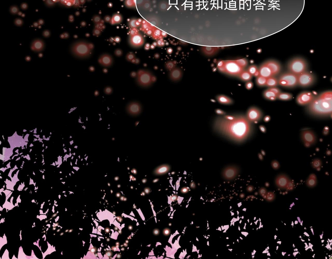 第76话 他是我的罪孽本身