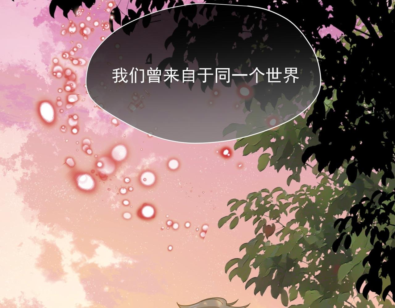 第76话 他是我的罪孽本身