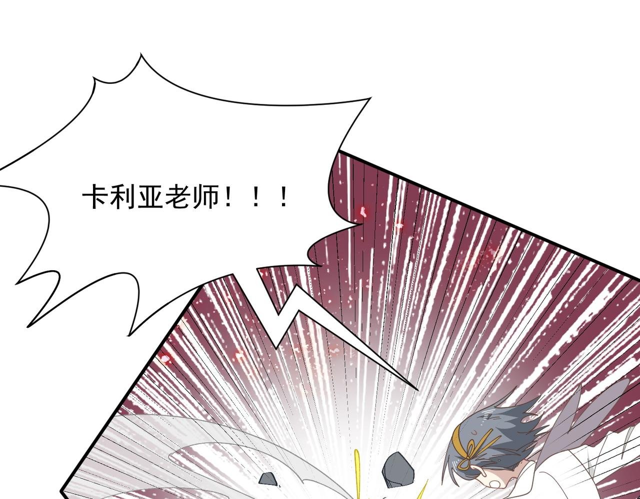 第77话 把她还给我！