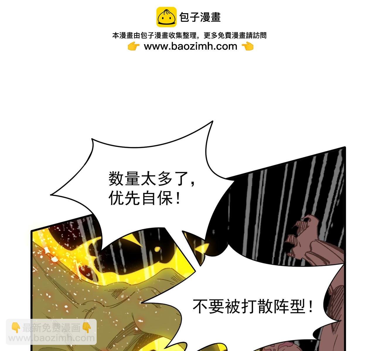 第77话 把她还给我！