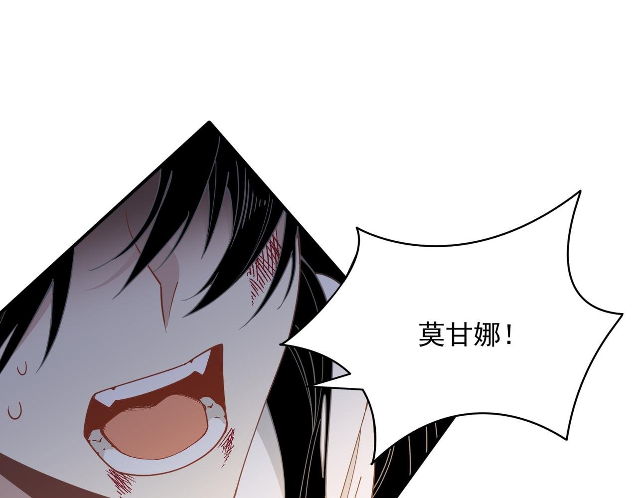 第77话 把她还给我！