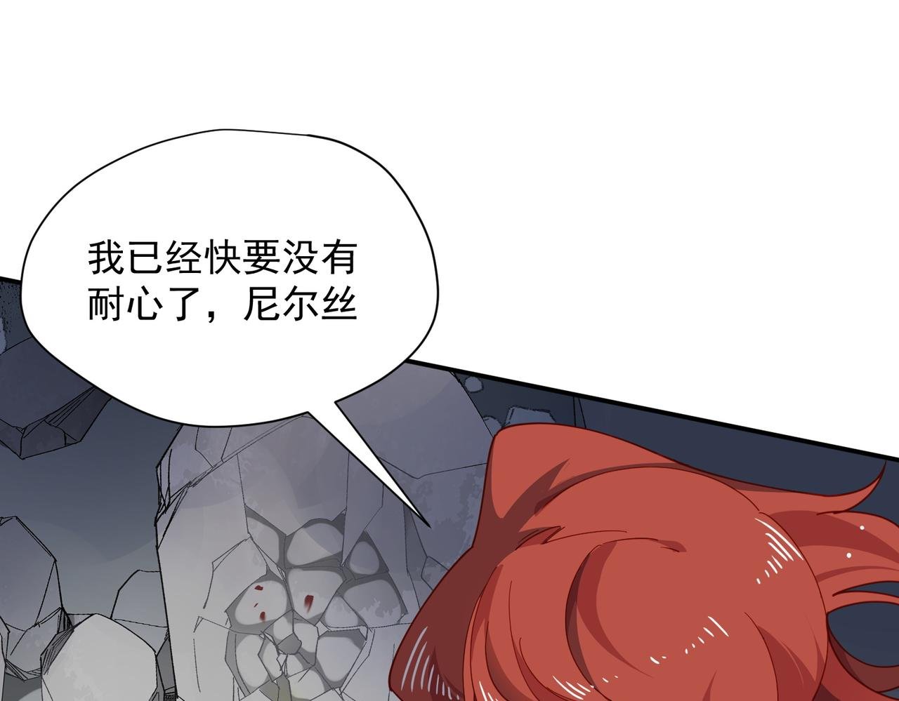 第77话 把她还给我！