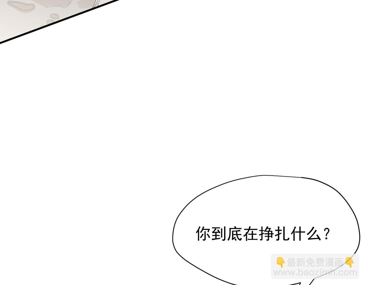 第77话 把她还给我！