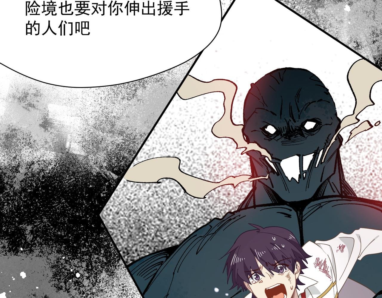 第77话 把她还给我！