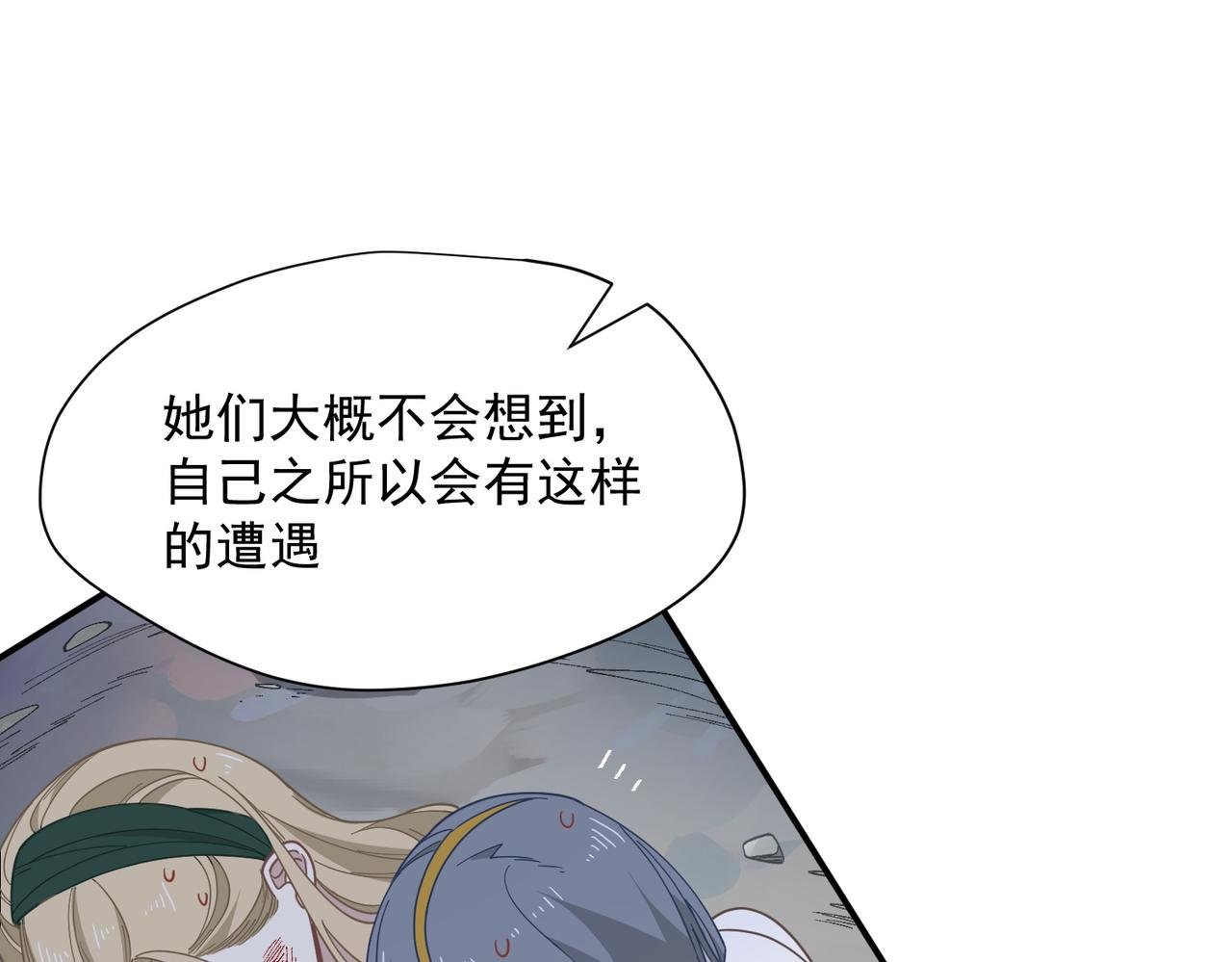 第77话 把她还给我！