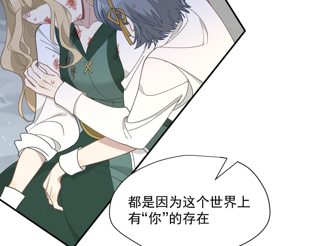 第77话 把她还给我！