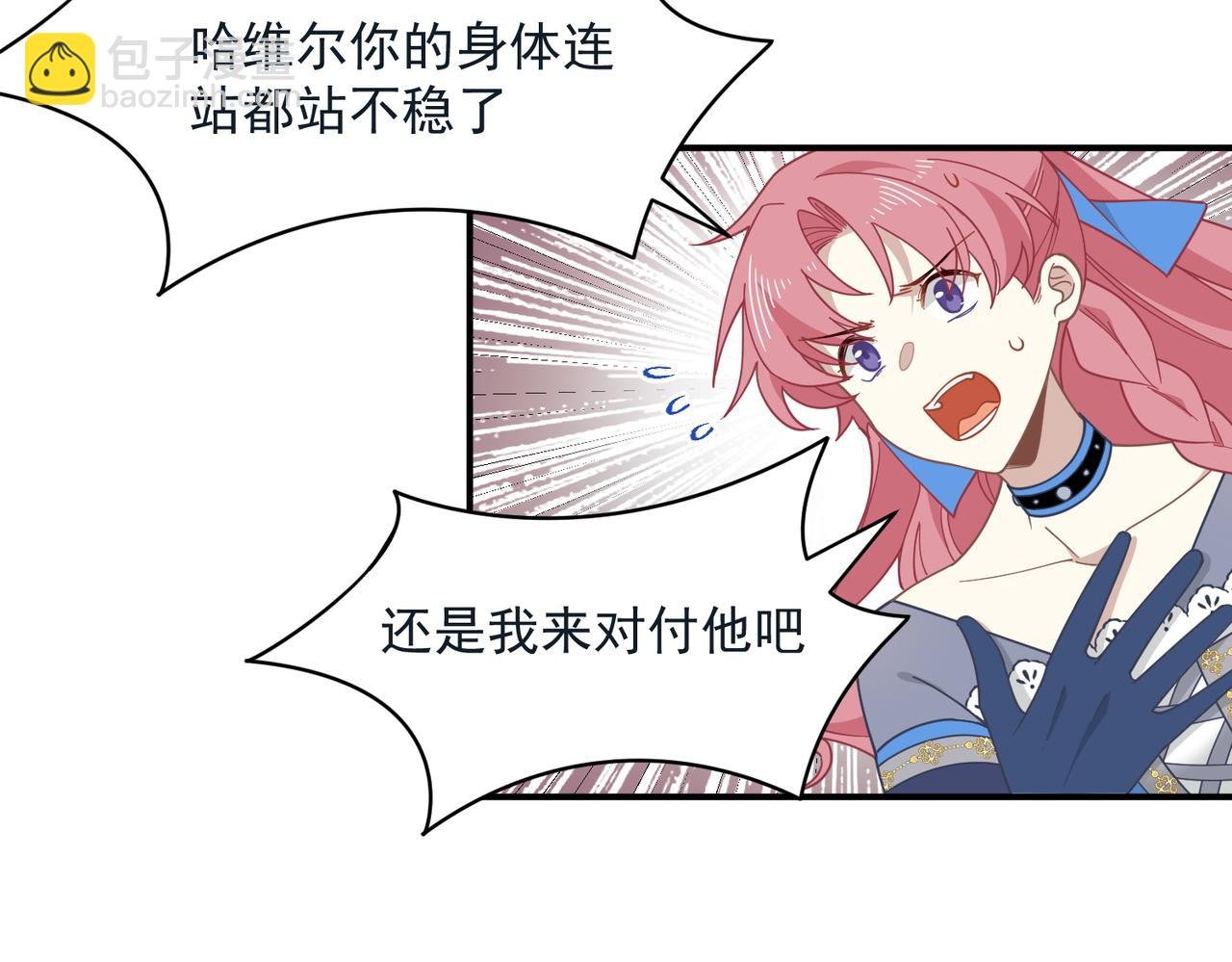 第78话 你找死?