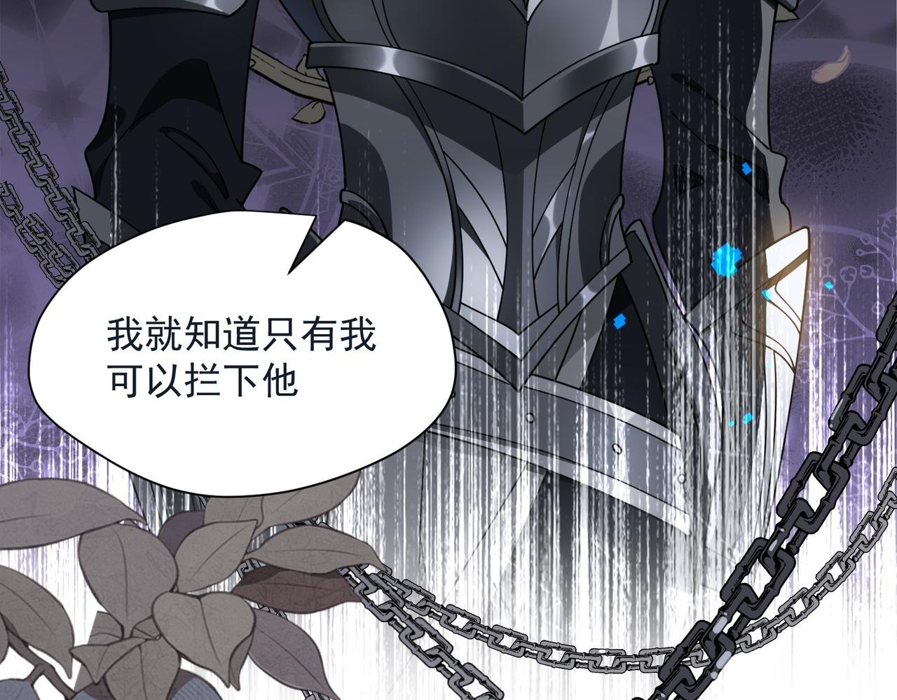 第78话 你找死?