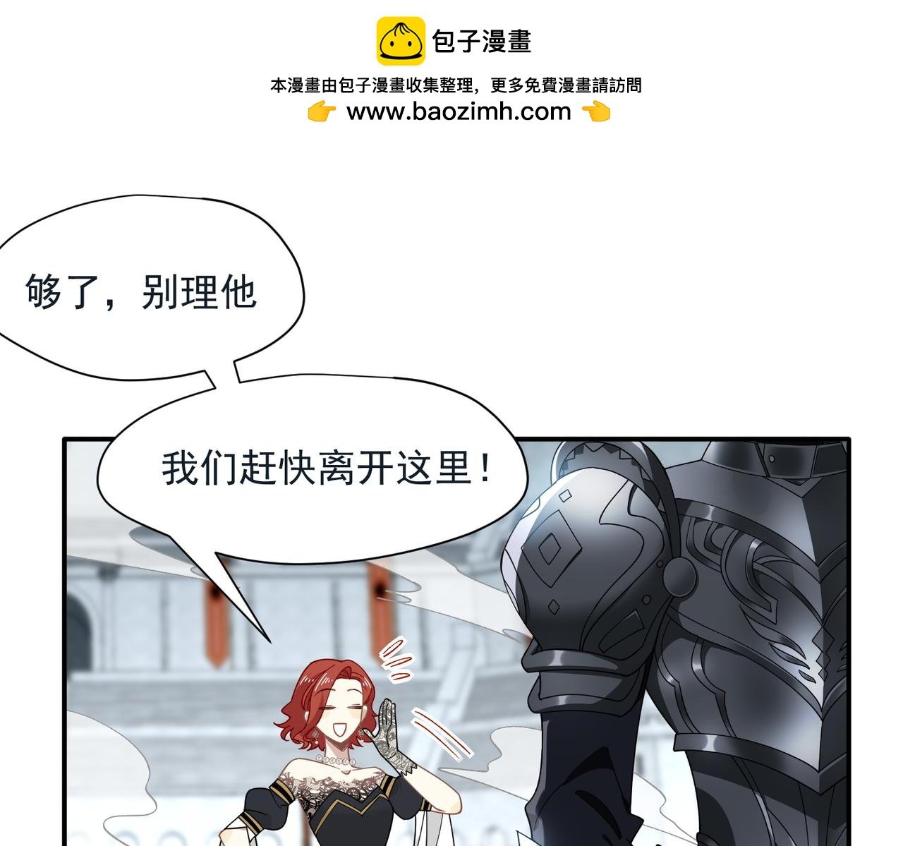 第78话 你找死?