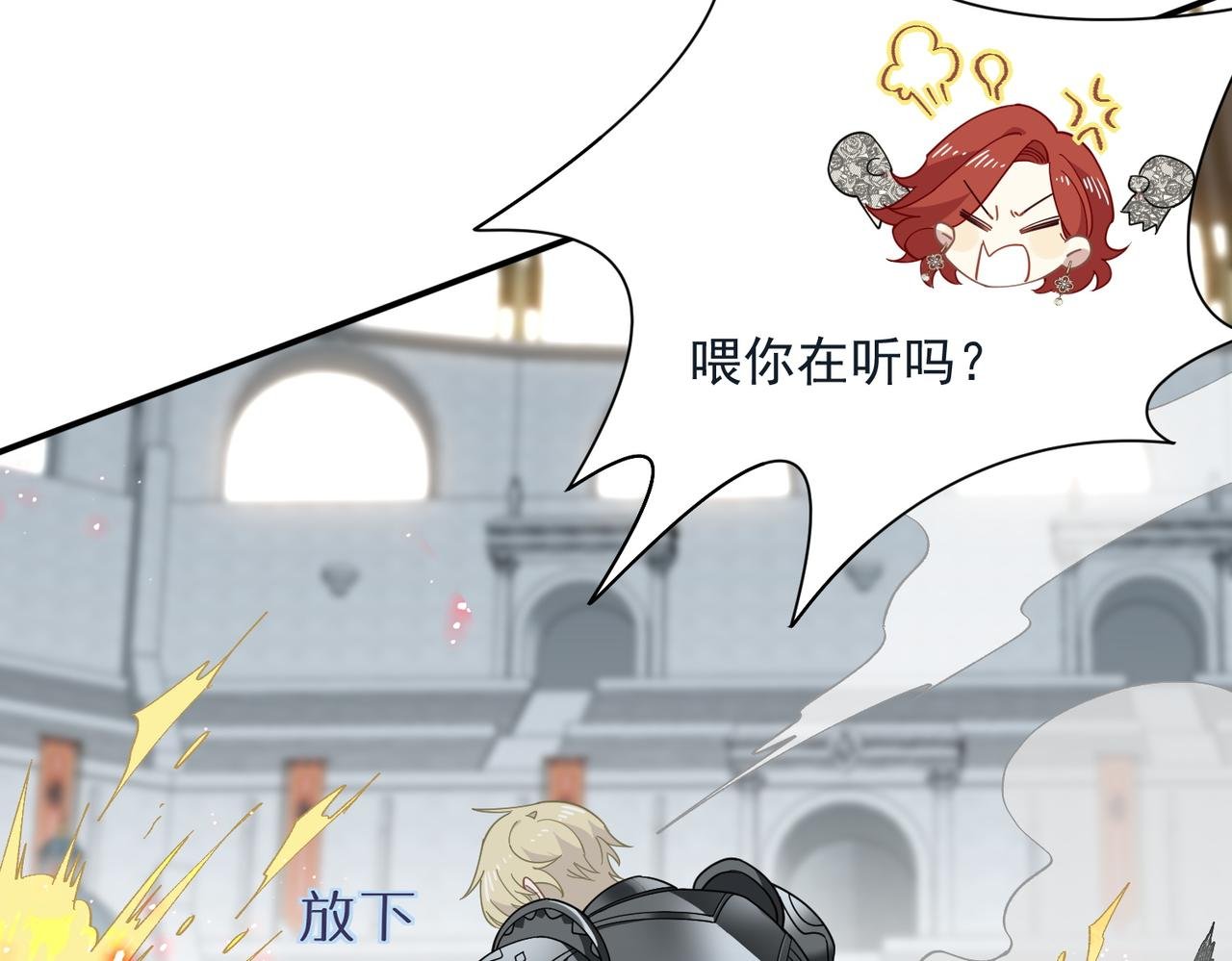 第78话 你找死?