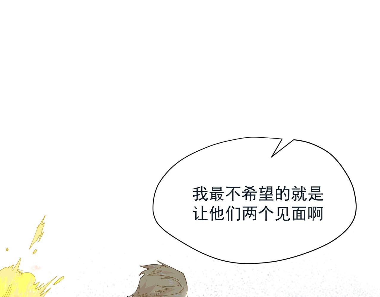 第78话 你找死?