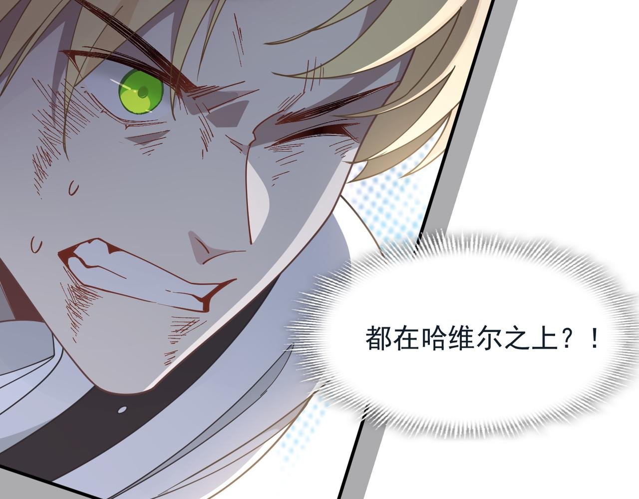 第78话 你找死?