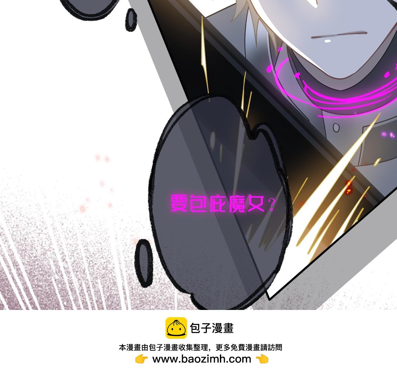 第78话 你找死?