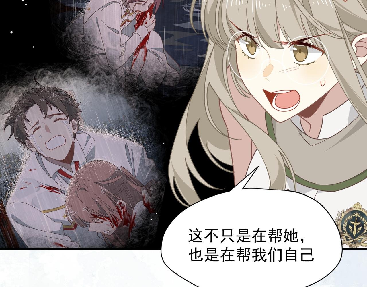 第80话 请帮帮我