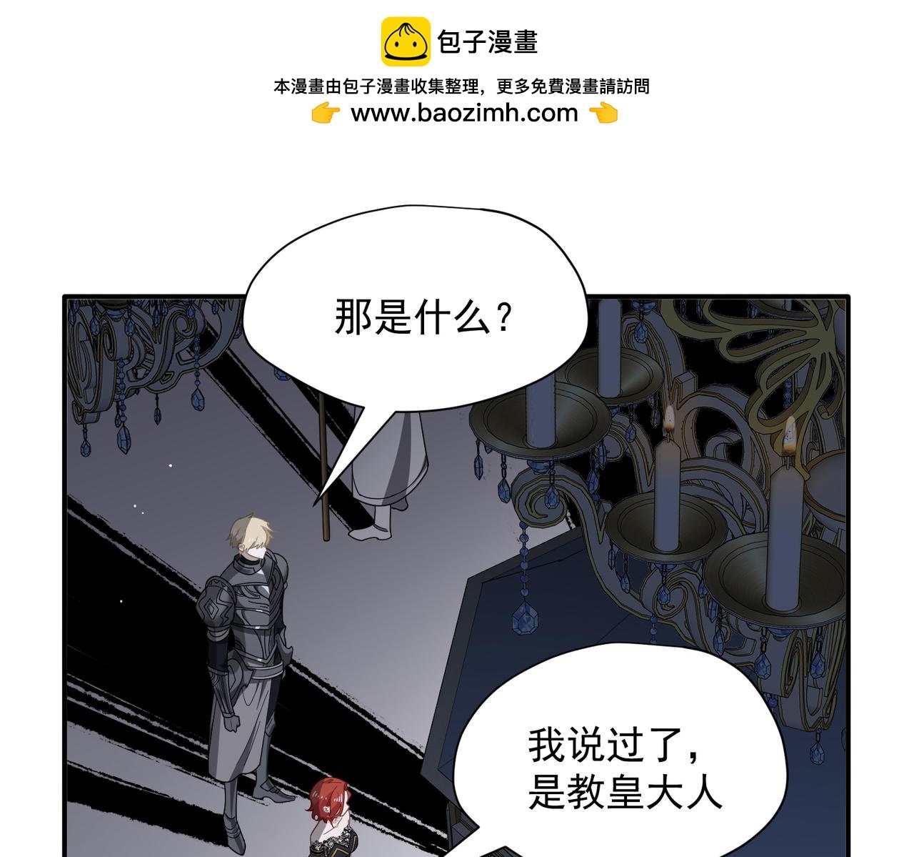 第81话 被夺走的身体