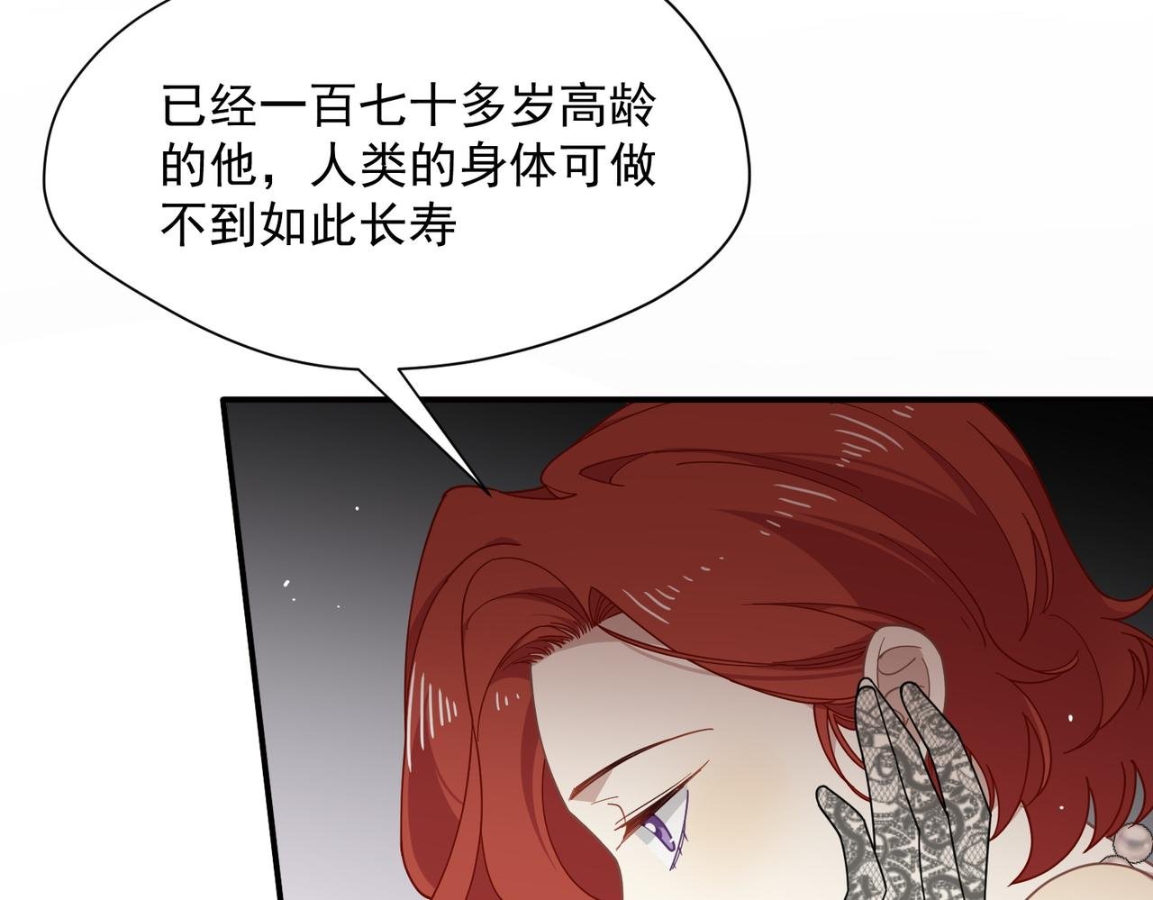 第81话 被夺走的身体